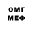 МЕФ VHQ Sa Man