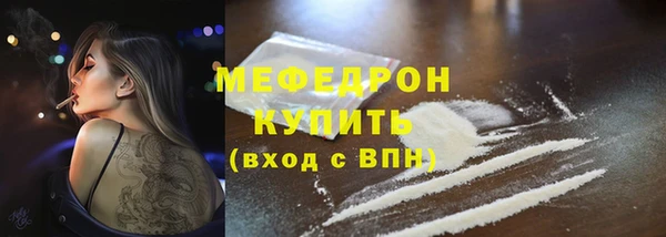 мет Рославль